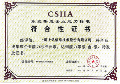 信息技術(shù)咨詢服務(wù)公司資質(zhì)全解析 構(gòu)建數(shù)字化時(shí)代的信任基石