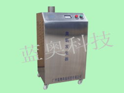 廣州臭氧發生器 藍奧環保科技空凈裝置產品全覽